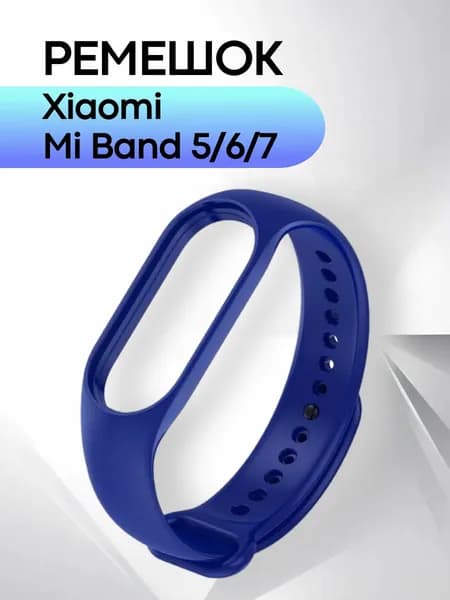 Ремешок для фитнес-браслета Xiaomi Mi Smart Band 5 6 7 силиконовый, синий