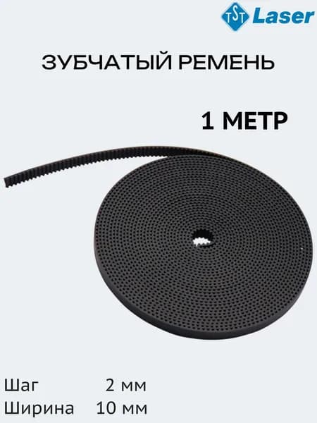 Ремень зубчатый 2M-10 belt (1 метр)