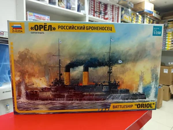 Сборная модель Звезда 1:350 9029 Российский броненосец "Орел"