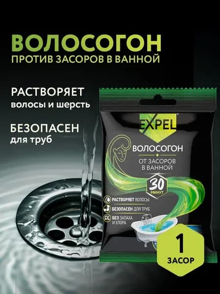 Средство от засоров для очистки, 1 шт