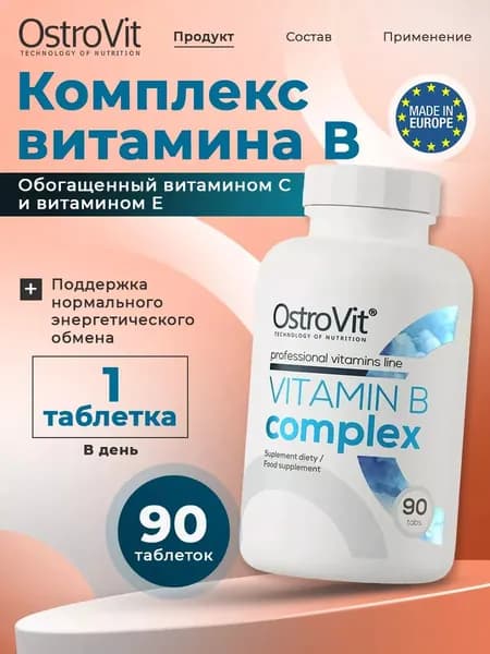 OstroVit Vitamin B Complex, Комплекс Витаминов B для красоты и здоровья, 90 таблеток для иммунной и нервной систем