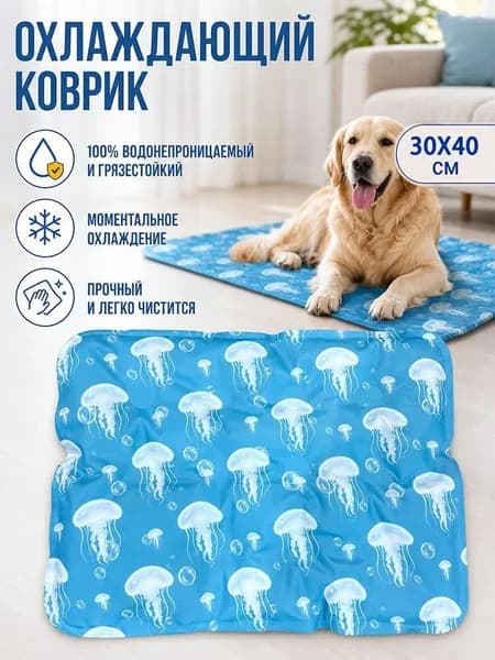 Летний прохладный матрас для кошек и собак