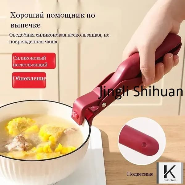 Ручка ухват для посуды, 1 шт
