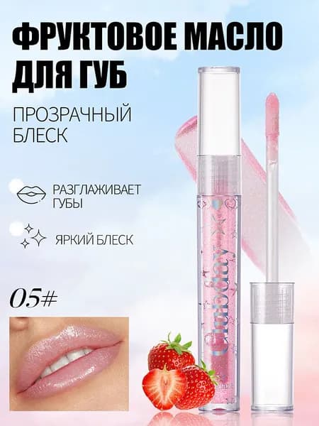 6-цветный зеркальный увлажняющий бальзам для губ, многослойное нанесение без липкости, для создания гладких губ, естественное увлажнение