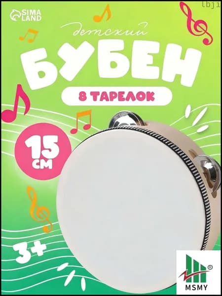 Бубен детский Классика 2025, эксклюзивная музыкальная игрушка нового стиля