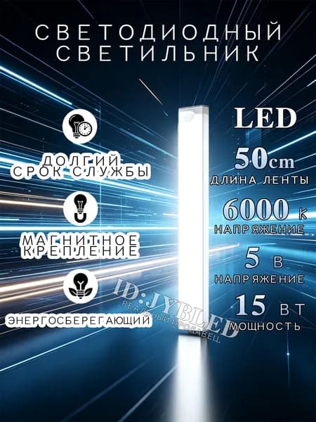 Потолочный светильник, Без цоколя, 15 Вт