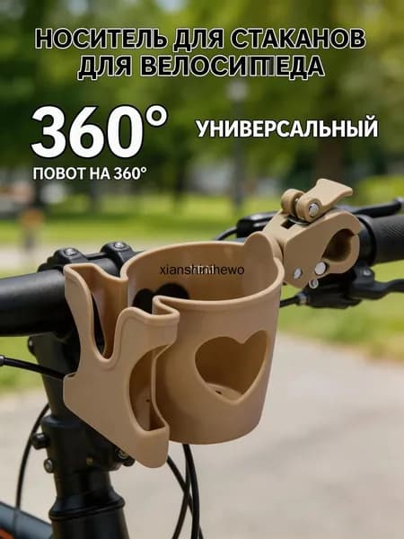 Подстаканник для коляски универсальный, поворотный на 360 градусов, бутылки и смартфона
