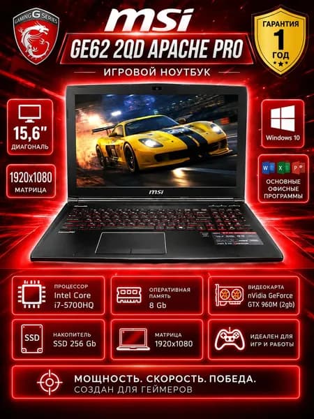 MSI Игровой ноутбук 15.6", Intel Core i7-5700HQ, RAM 8 ГБ, SSD 256 ГБ, NVIDIA GeForce GTX 960M (2 Гб), Windows Pro, черный, Русская раскладка