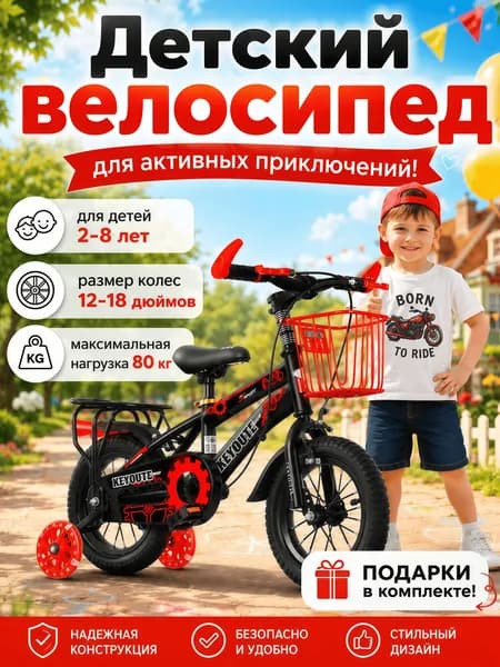 Детский велосипед, рама из углеродистой стали, литые диски, 12/14/16/18/20 дюймов, с двойными дисковыми тормозами и прочной корзиной, двухколесный для мальчиков и девочек