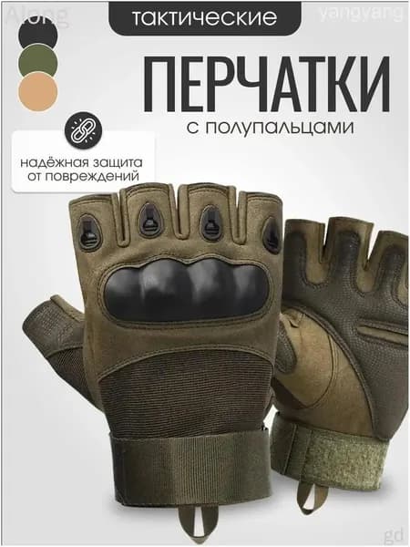Велоперчатки, размер: Универсальный