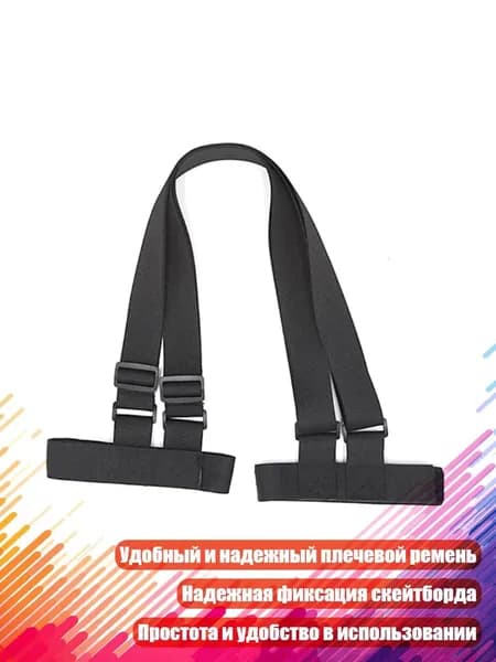 Скейтборд
