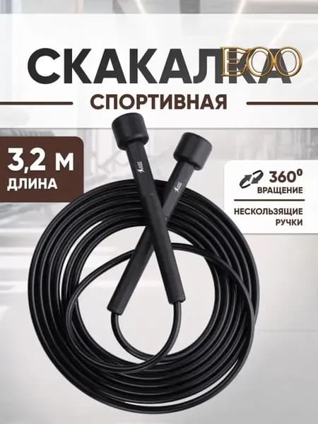 Профессиональная скакалка JUSTRISE с регулировкой длины для фитнеса, бокса и кроссфита
