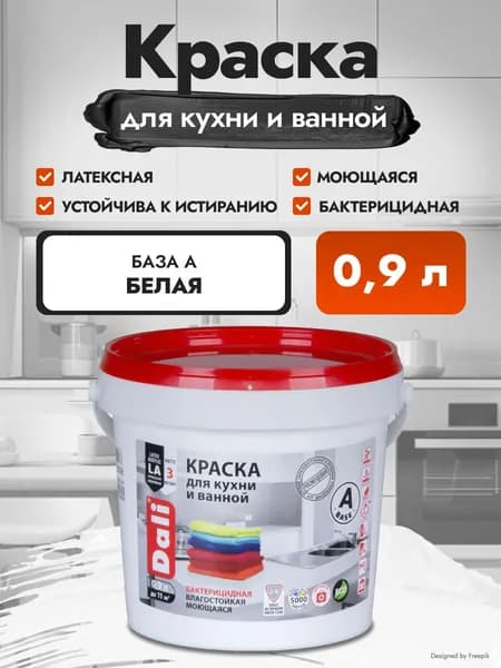 Краска для кухни и ванной DALI, латексная, глубокоматовая, База A, супербелая 0,9 л Рогнеда