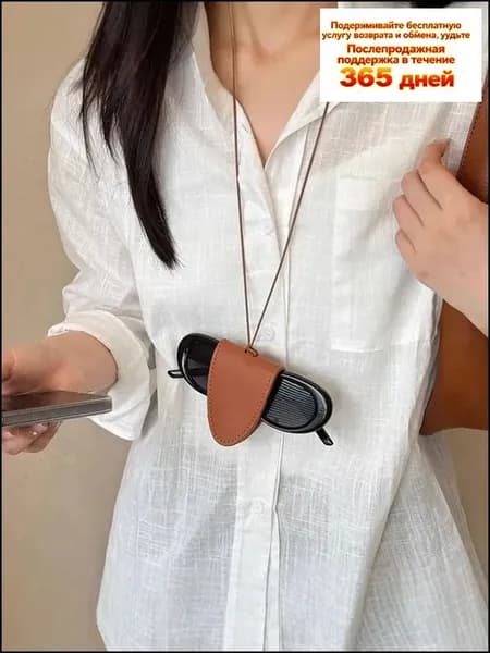 Футляр для очков