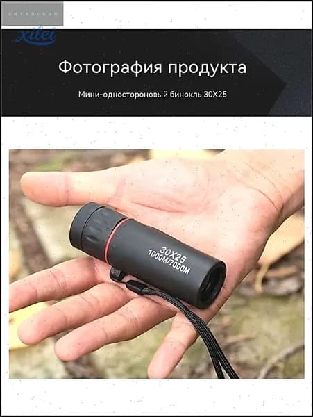 Мини-монокулярный телескоп с большим увеличением, бежевый, 200X25