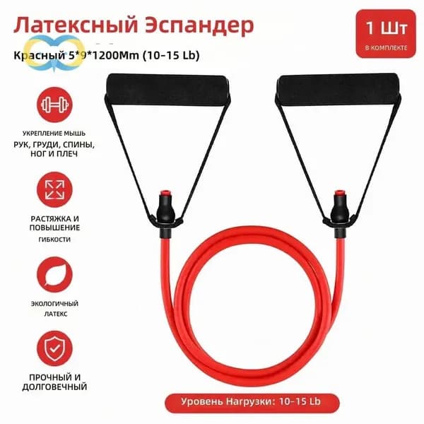 Эспандер , 1 шт, 9.1 кг