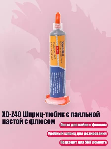 Разбавитель/ 50 г.
