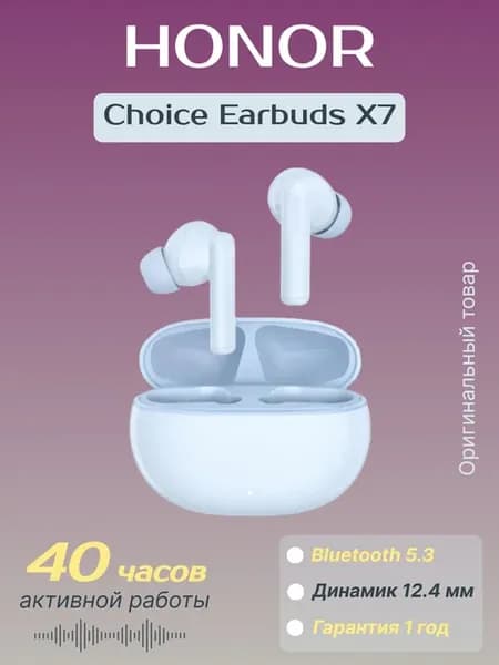 Беспроводные наушники Choice Earbuds X7, Blue