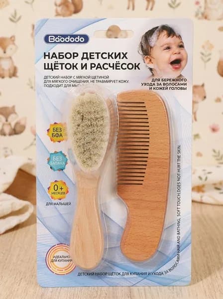 Набор деревянных расчесок для детей и новорожденных 2в1. Расческа для волос массажная, щетка с мягкой шерстяной щетиной, гребешок.