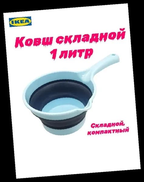 IKEA Бондарное изделие для бани