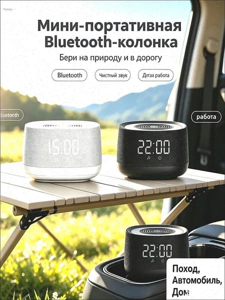 Умная колонка с Алисой, Bluetooth, LED-часы, RGB-подсветка, компактная Белый, 1 шт