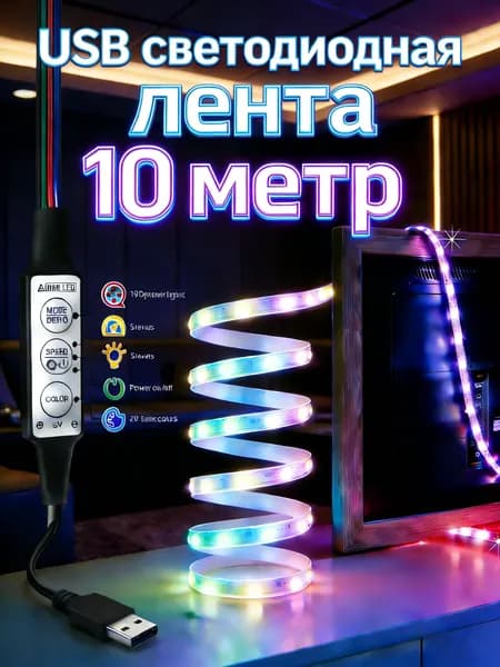 Трековый светильник, 5 Вт