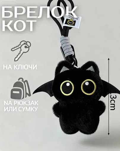 1шт Брелок для ключей, игрушка Брелок на сумку, антистресс