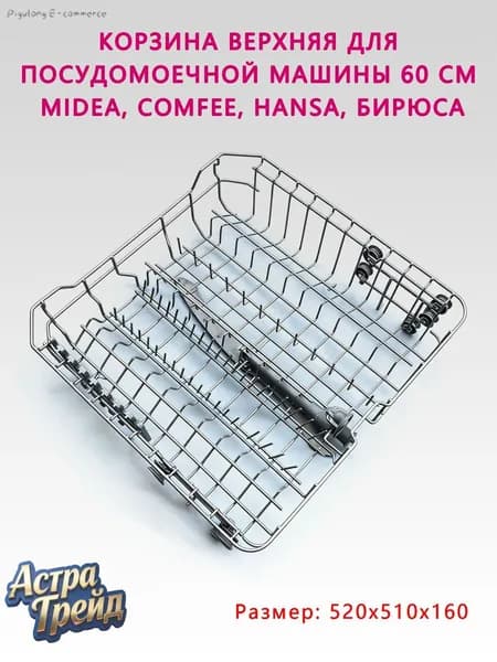 Посудомоечное профоборудование для общепита