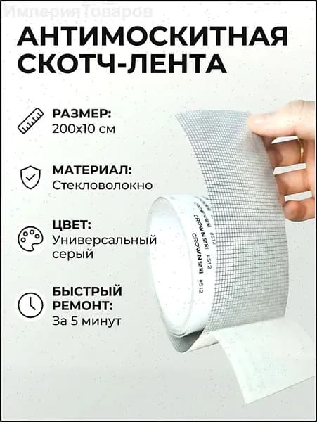 Пленка самоклеящаяся, длина: 200 см, ширина: 10 см