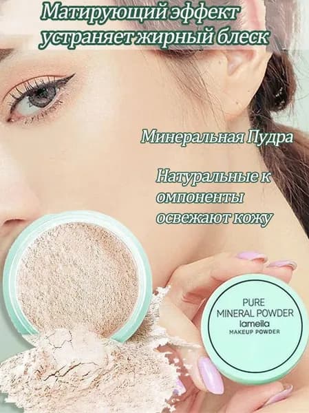 Пудра для лица кушон минеральная матирующая пудра рассыпчатая водостойкая фиксирующая для лица
