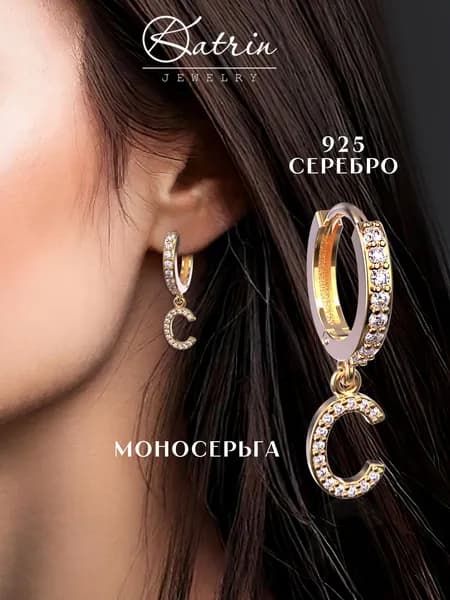 KATRIN JEWELRY Серьга буква С серебро 925 пробы с фианитами