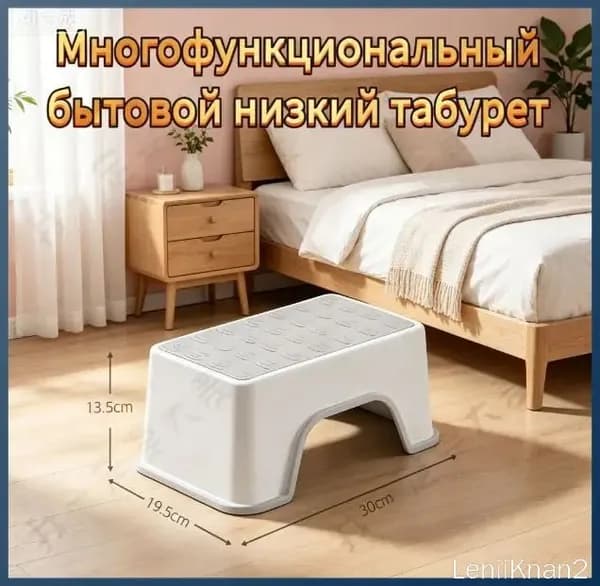 Табурет, 1 шт.