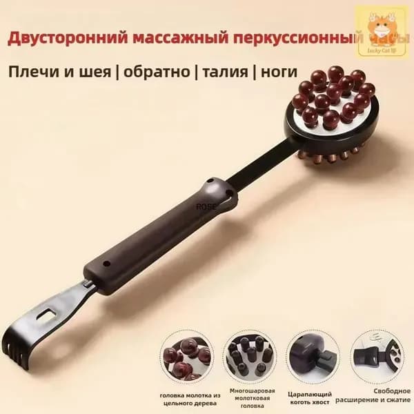 Чесалка для спины, Массажёр молоток с чесалкой, шлепалка. Массажер -чесалка "Отдых", двусторонний, универсальный