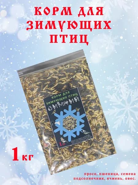 Корм для птиц Зимний