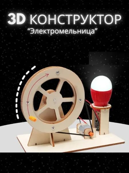 Игрушка с ручным генератором, сборная модель, научный эксперимент для детей, STEM образование, экологически чистая энергия, развивающая игрушка