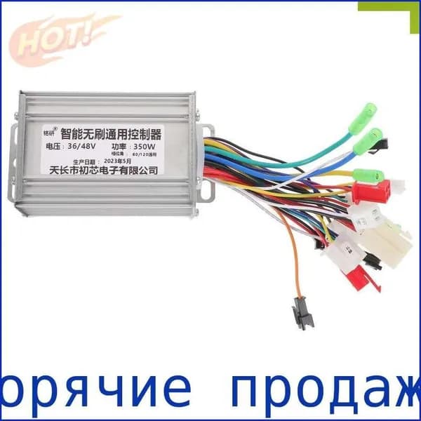Контроллер для электрического скутера, мотора, аккумулятора, автомобиля, интеллектуальный