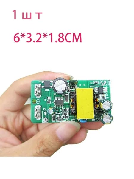 220 В в DC 12V2A Встроенная плата питания
