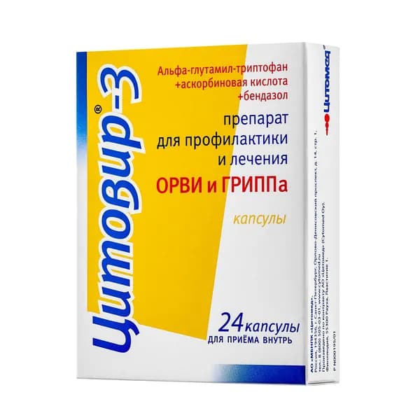 Цитовир-3 капсулы 24шт