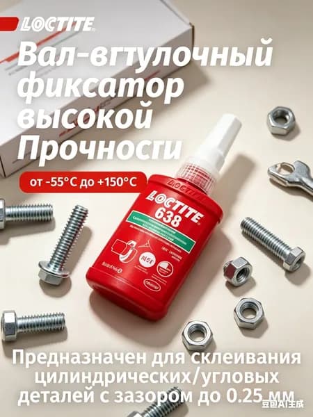 Фиксатор резьбы Гель, 50 мл, 1 шт.