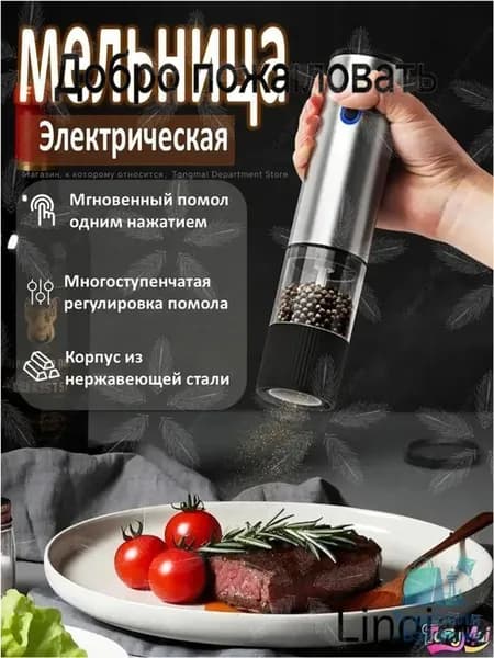 Электрическая мельница для перца и специй с керамическим жерновом, USB Type-C зарядка, регулировка помола, прозрачный контейнер daishu