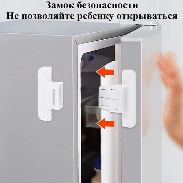 Дверная Защелка Холодильного Шкафа, Бытовая Защита От Детей, Защелка, Препятствующая Открытию