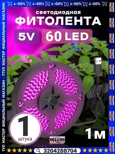 Светодиодная лента, IP67, Фиолетовый, 1 шт