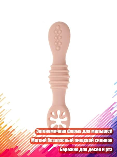 Ложка для прикорма силиконовая, абрикосовый
