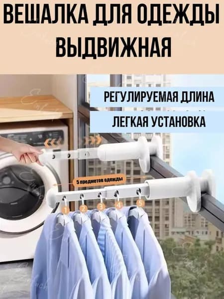 Generic Вешалка плечики, 1 шт