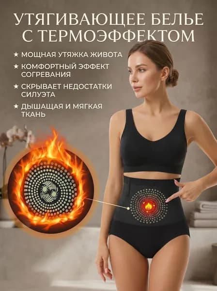 Трусы, 1 шт