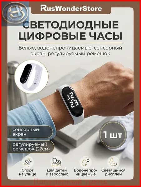 Смарт-часы