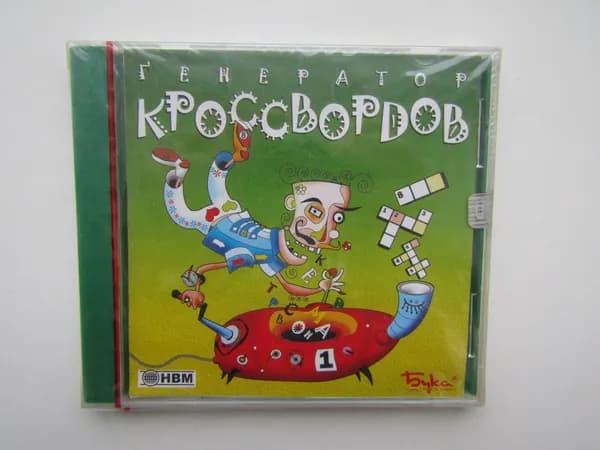 Игра. PC. Генератор Кроссвордов