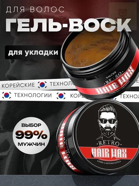 THE:BO Воск для волос, 100.1 мл
