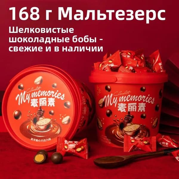 Шоколадная конфета в тубе 168 г