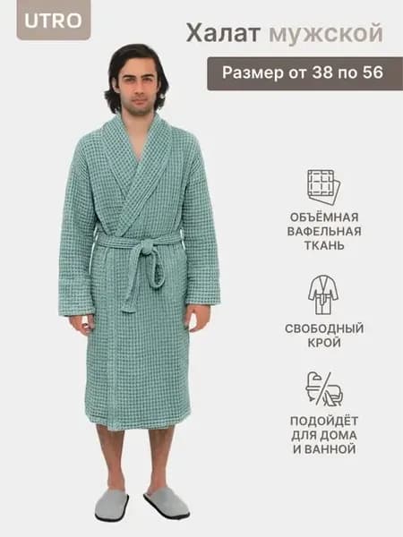Мужской домашний халат из вафельной ткани для бани, душа